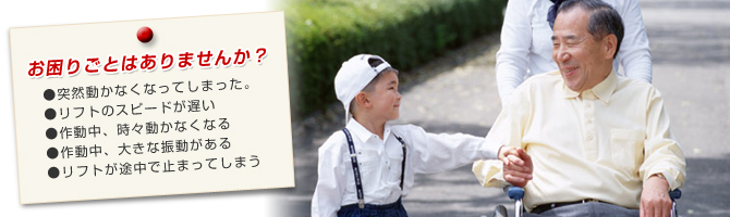 福祉車両の修理専門