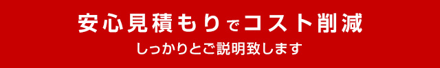ハイブリッド車専用の機器を完備しております