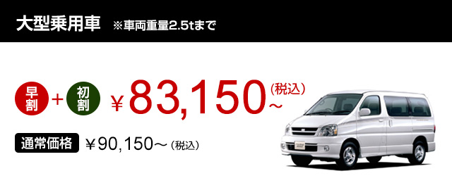 エスティマ車検