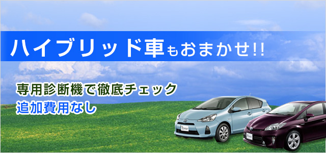 車検のことなら志村自動車にお任せ