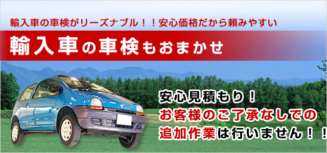 車検のことなら志村自動車にお任せ