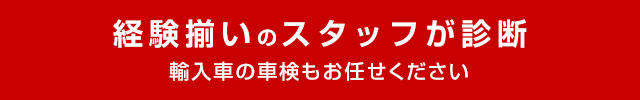ハイブリッド車専用の機器を完備しております